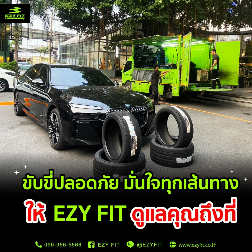 ให้ EZY FIT ดูแลคุณถึงที่