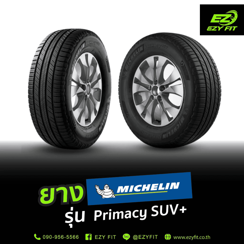 ยาง Michelin รุ่น Primacy SUV+