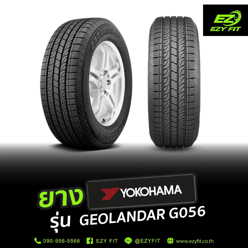 ยาง YOKOHAMA รุ่น GEOLANDAR G056