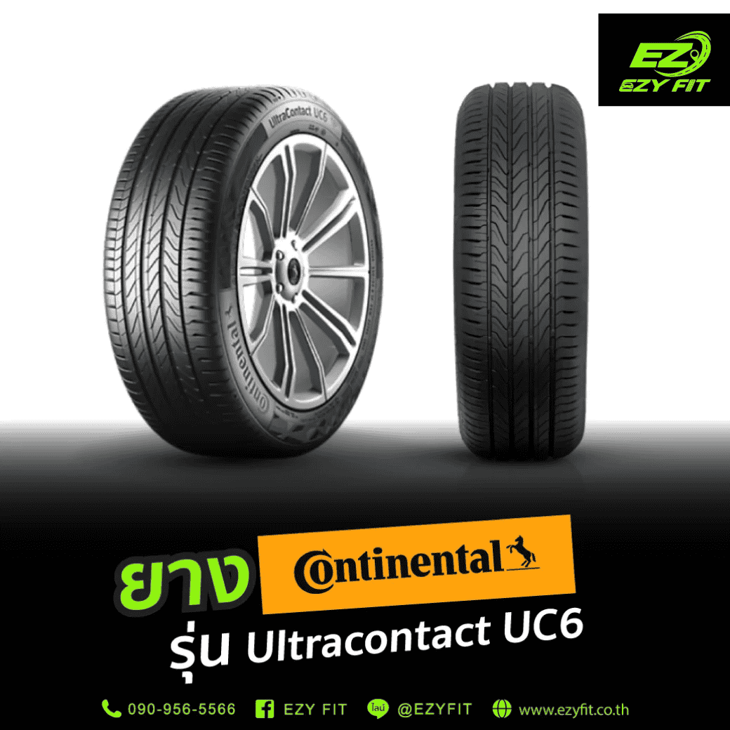 ยาง Continental รุ่น Ultracontact UC6