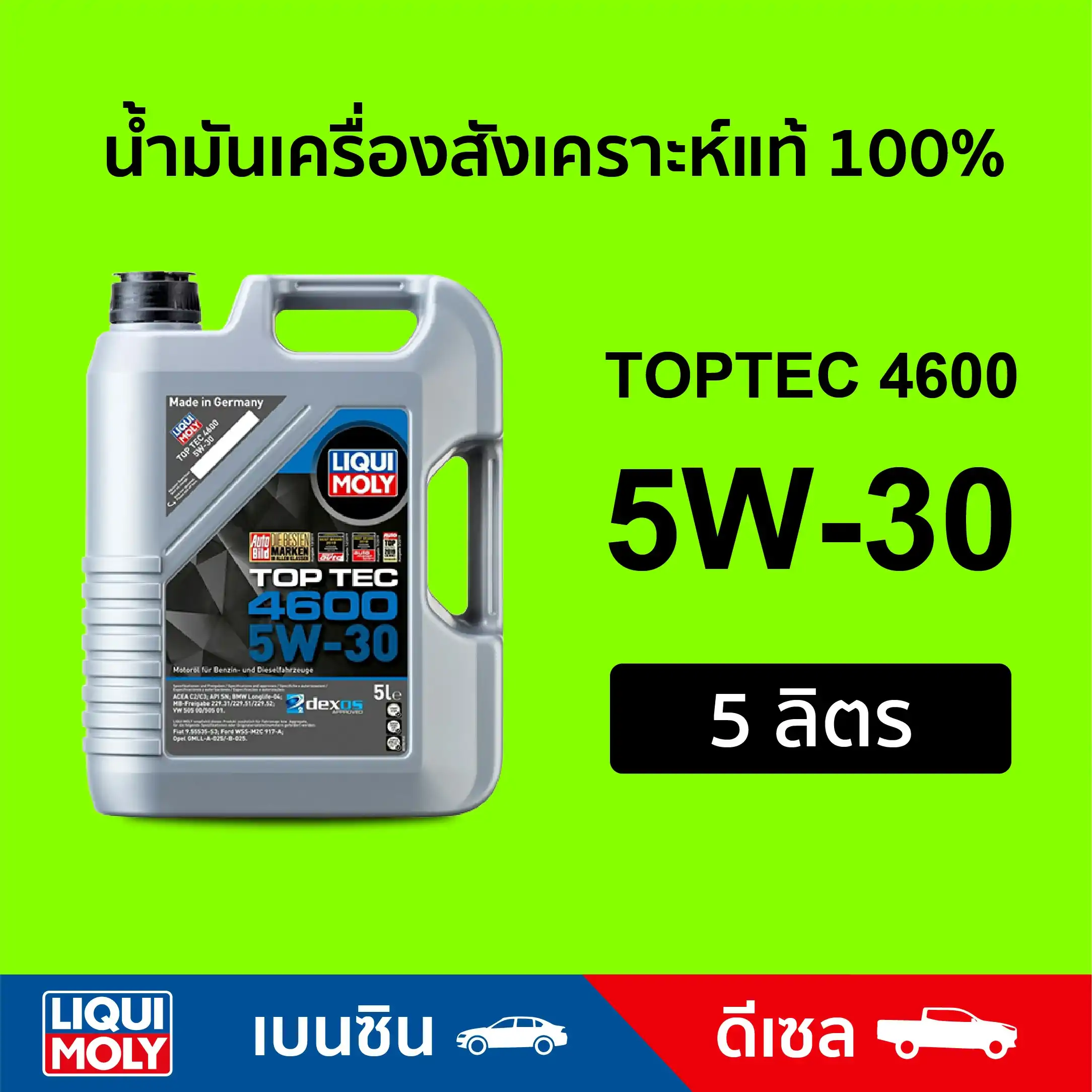 Liqui Moly Ceratec สารเคลือบเครื่องยนต์