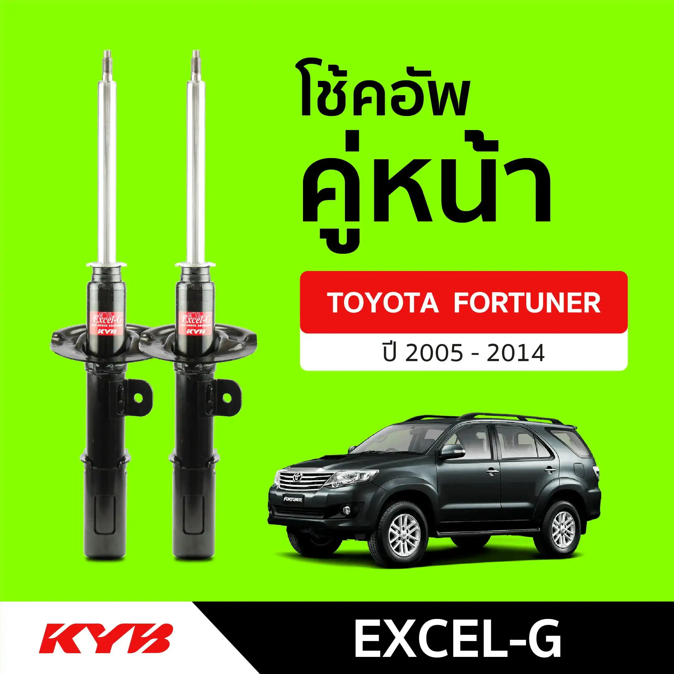  KAYABA KAYABA EZY FIT