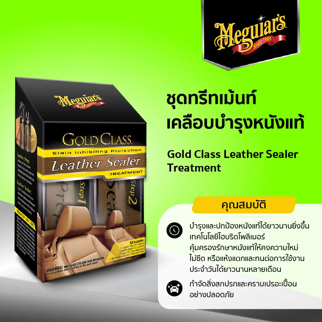 Meguiar's Gold Class Leather Sealer Treatment G3800 