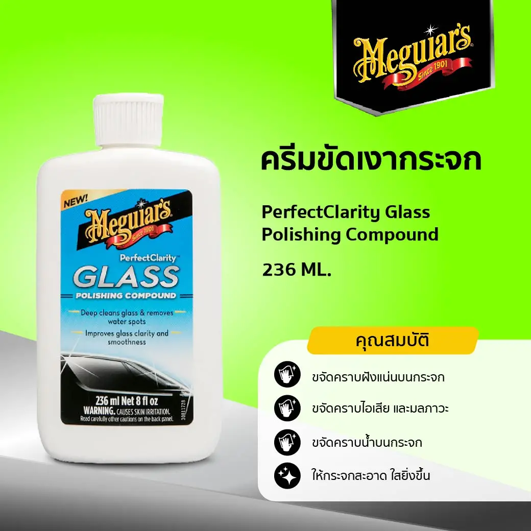 Meguiars Perfect Clarity Glass Polishing Compound 236ml