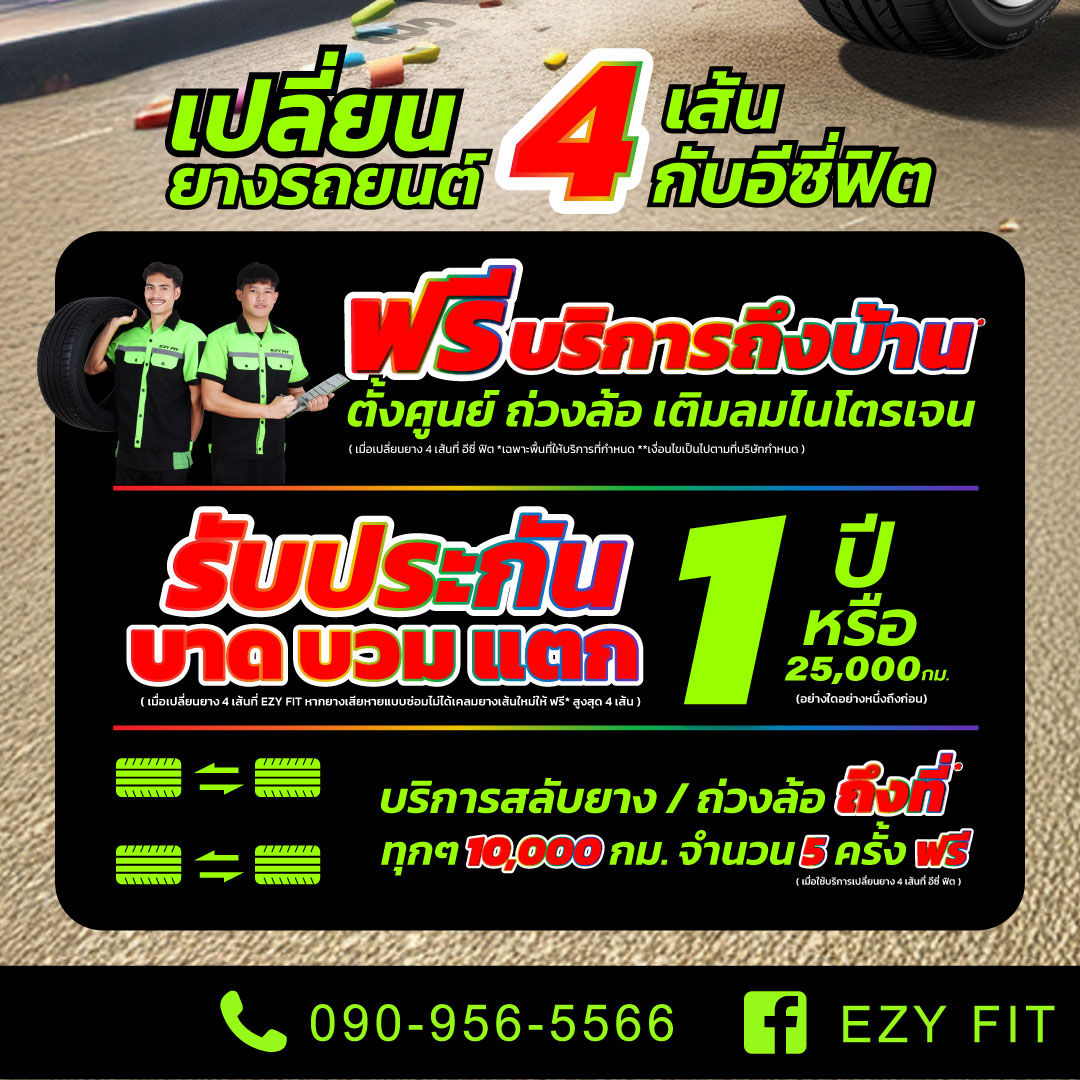 Promotion-Tire-June_03