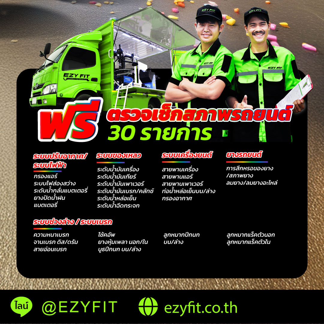 Promotion-Tire-June_04