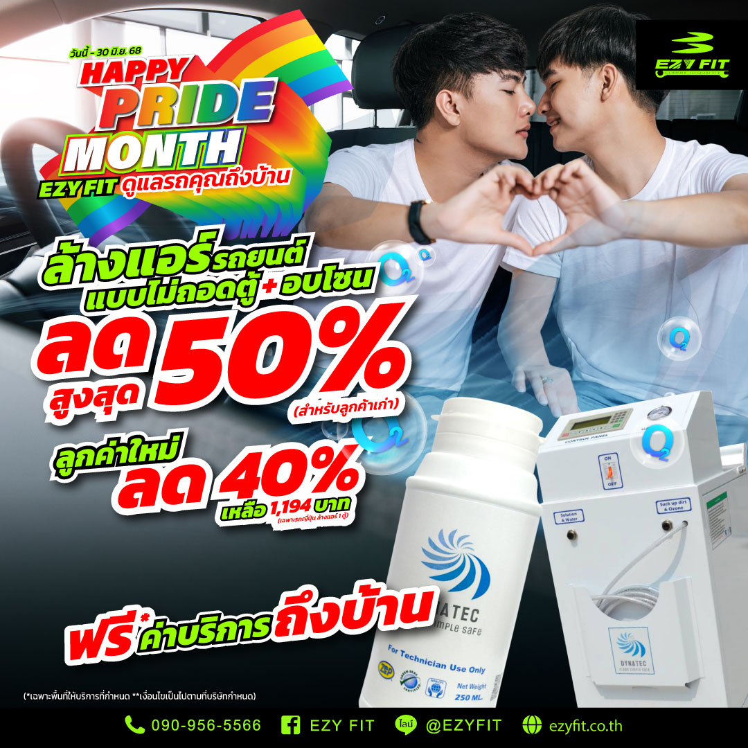 Promoton-June_Air