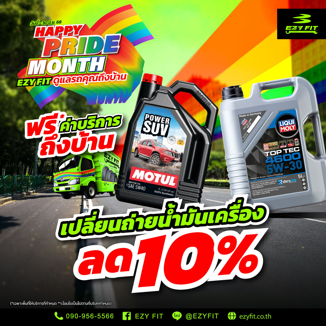 Promoton-June_Oil