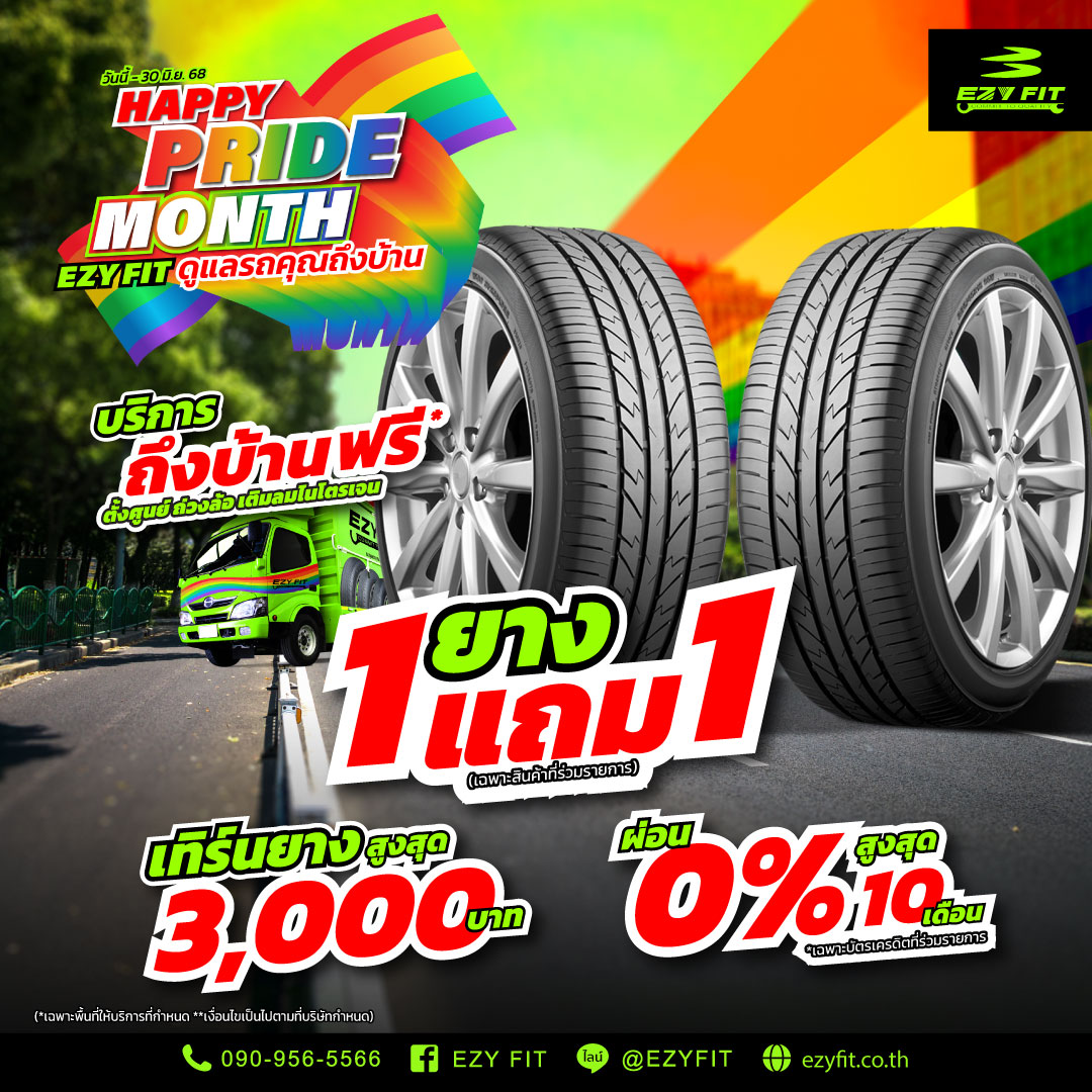 Promoton-June_Tire