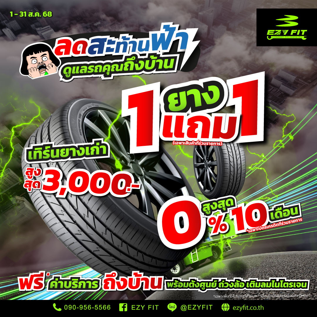 Promotion-AUG_01