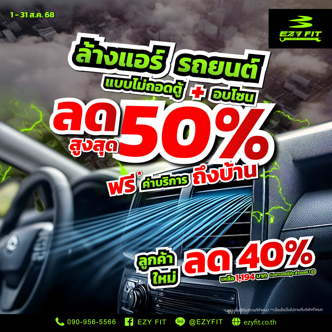 Promotion-AUG_04(1)
