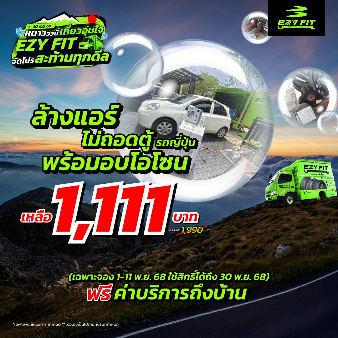 Banner-Website_Air_0