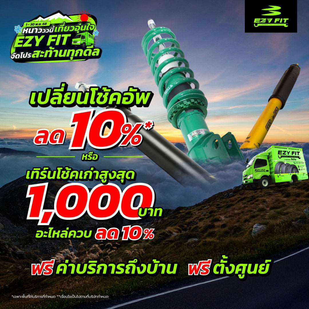 Banner-Website_ShockUP_0