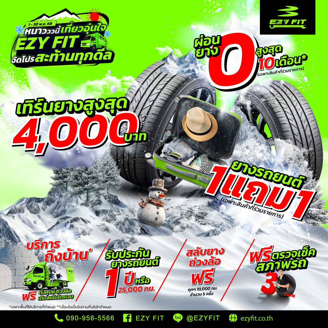 Promotion_Nov_Tire_0